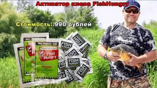 Русская рыбалка 3 99