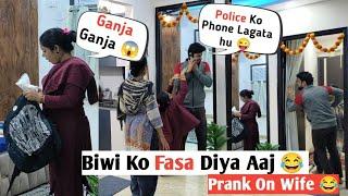 Biwi Ka Fasa Diya 2 Number ke kaam me  II Jims Kash #prank