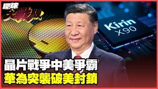 Huawei's 5nm chips are officially put into mass production. Is Trump mad because of repeated failure