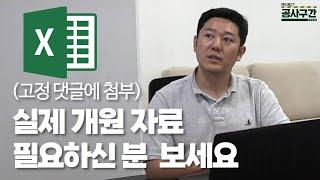 실제 OO병원 개원하신 원장님 일정 점검 영상, 꼭 빠짐없이 체크하세요! feat. 자료첨부 고정 댓글확인