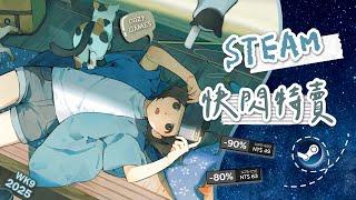 【STEAM快閃×新品特賣】10款休閒系遊戲推薦｜生活模擬 冒險解謎 角色扮演 節奏動作｜Steam Weekly Sale Cozy Game Picks