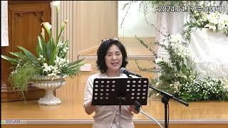 [일신감리교회] 24.4.17. 수요예배 대표기도