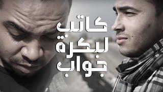 @Axeer | Asfalt & ZAP Tharwat - كاتب لبكرة جواب