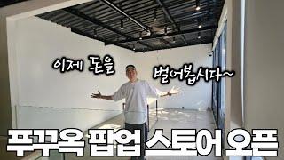 푸꾸옥에서 전설의 모자왕 님과 콜라보를 할 예정입니다!!