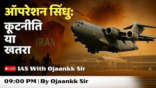 Operation Sindhu diplomacy or threat: What is India's real intention?