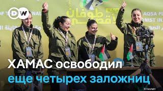 477 дней в плену: ХАМАС освободили еще четырех заложниц, военнослужащих израильской армии