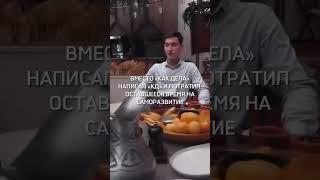 Казахский Илон Маск .   #илонмаск #мотивация #медитация #тикток #kazakhstan #almaty