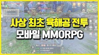 [완미세계 모바일] 중국에서 매출 1위한 이유가 있구나?