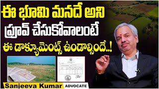 Documents to Check Before Buying Property In Telugu | Advocate Sanjeev Kumar | Socialpost Legal