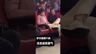 #陈晓 #梦华录 #陈晓梦华录