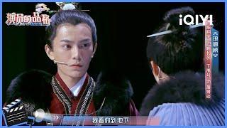 纯享：陈翔宇丁禹兮《琅琊榜》| 演员的品格 EP2 | I ACTOR | iQIYI综艺