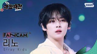 [2024 가요대전 4K] 스트레이 키즈 리노 'Walkin On Water + Mountains' (Stray Kids LEE KNOW FanCam)SBS Gayo Daejeon