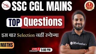 SSC CGL MAINS 2024: Master Top Maths Questions for Success | Day 6 Expert Tips & Tricks