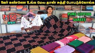 மேட்சிங் மேட்சிங்கா சேலை கட்டி அசத்துங்க | Pure Cotton Saree | Vino Vlogs