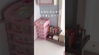 来年小学生になる娘の机を整えるその②#shorts #主婦 #主婦vlog #vlog #主婦の日常 #4人家族 #diy #デスク紹介 #デスクツアー #保育園 #小学生