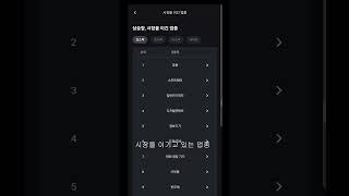 3/5 빠르고 쉽게 주식 전문가 되기 - 아무 주식이나 산다고?
