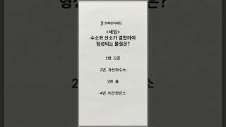 하루 상식 퀴즈 57편 #상식 #상식퀴즈 #퀴즈