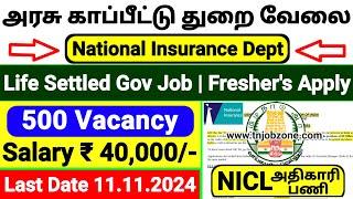 PERMANENT GOVERNMENT JOBS 2024 IN TAMIL  NICL ASST RECRUITMENT 2024 GOVERNMENT INSURANCE JOBS 2024