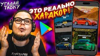 УГАДАЙ ТОЧНУЮ МОЩНОСТЬ МАШИНЫ! РЕЖИМ ХАРДКОР! (УГАДАЙ ТАЧКУ)