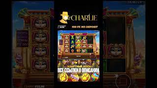 Поймал х1000 в спине на CHARLIE, заносы недели  #заноснедели #slot #занос