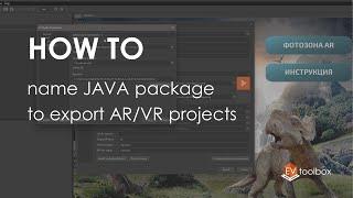 How to name Java package correctly to export AR/VR projects || EV Toolbox Quick Tips