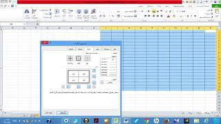 طريقة تنسيق جدول في برنامج Excel