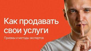 Дизайнеры Не умеют Продавать свои услуги Дорого. Как начать ценить свои навыки?