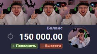 Я ВЫИГРАЛ 150.000 РУБЛЕЙ НА UP-X !!! ПУТЬ ДО 150.000 НА АПИКСЕ // ПРОМО +10р | АП ИКС / UP-X