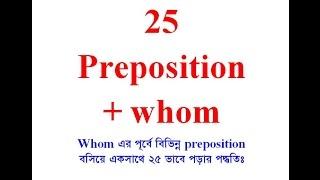 Khan Method English Learning : 25 Preposition + Whom