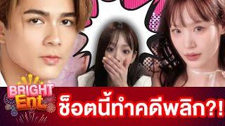 คดีพลิก! ชาวเน็ตขุดคลิป "กามิน" หลังติด #savegamin #แบนแน็กชาลี ล่าสุดกลายเป็นแบบนี้