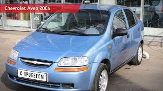 Chevrolet Aveo с пробегом 2004