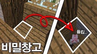 잉여맨 가족상황극 | '아빠 몰래 휴대폰 결제를 했다.. 몰래숨겨야돼!' | PE/PC 비밀창고 모드없이 초간단 만들기 | 마인크래프트 Minecraft