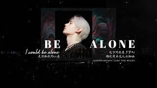 [Hot douyin - Vietsub] Be Alone 姚御正Zed | I could be alone 是你给我的心痛