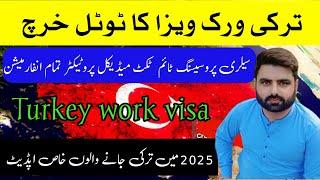 Turkey work visa for Pakistani 2025/Turkey work visa cost/turkey work permit documents