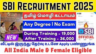 SBI Bank Recruitment 2025 in TamilNO EXAMWORK FROM HOME JOBSTamilnadu Government jobs 2025 | SVA