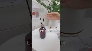 디퓨저 향이 약해졌다면 이렇게 해보세요!