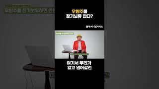 우량주 무턱대고 장기보유 하면...