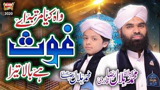 Muhammad Maulana Bilal Raza Qadri | Wah Kya Martaba Ae Ghous | New Ghous e Pak Manqabat | Heera Gold