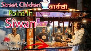 Street Chicken Point In #siwan सबसे सस्ता बावर्ची है ? | Keshari Vlogtech