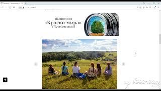 Межрегиональная фотовыставка - 2021