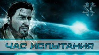 StarCraft 2 |  | Час Испытания | Hour of Hardship - GMV Tribute (No Subs)