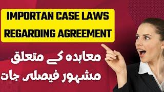 Important Case Laws Regarding Agreement | Atiq Usman Official