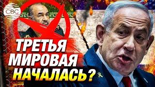 США втянуты?! Израиль ударил по Ирану - убит командующий КСИР!