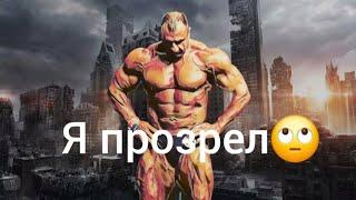 Мир поменялся...