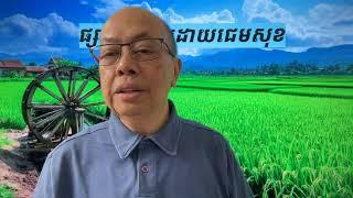 ជួបប្រីយមិត្ត Mar 19, 2025