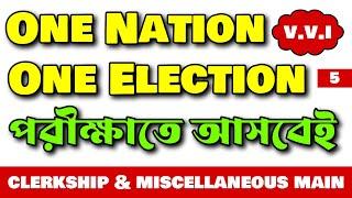 Report Writing | One Nation One Election | PSC Clerkship And Miscellaneous Main | (Class - 5)