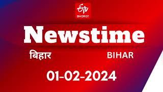 ETV Bharat News Time (01-02-2024) | Bihar | CM Nitish Kumar | Bihar Inter Exam 2024 | Budget 2024