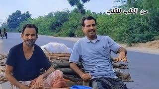 من القلب لقلب_2025 2025 ابين_جريحة كوادرنا تبحث عن_لقمة_العيش خدامكمناصر العنبري