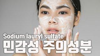 피부가 따끔거리는 이유 알고보니 이 성분 때문이었다!