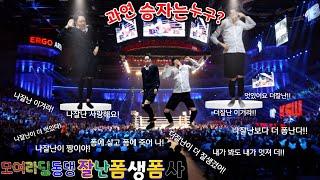 #EBS #번개맨 #모여라딩동댕 #나잘난더잘난 #폼 #노래 #댄스 #안무 #동작 [모여라딩동댕 악당 테마송 4편] - 잘난 폼생폼사